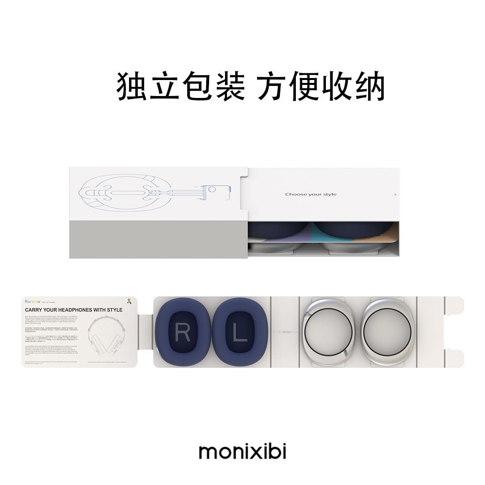 魔尼悉比Monixibi Rainbow 包耳蓋 - monixibi flagship store